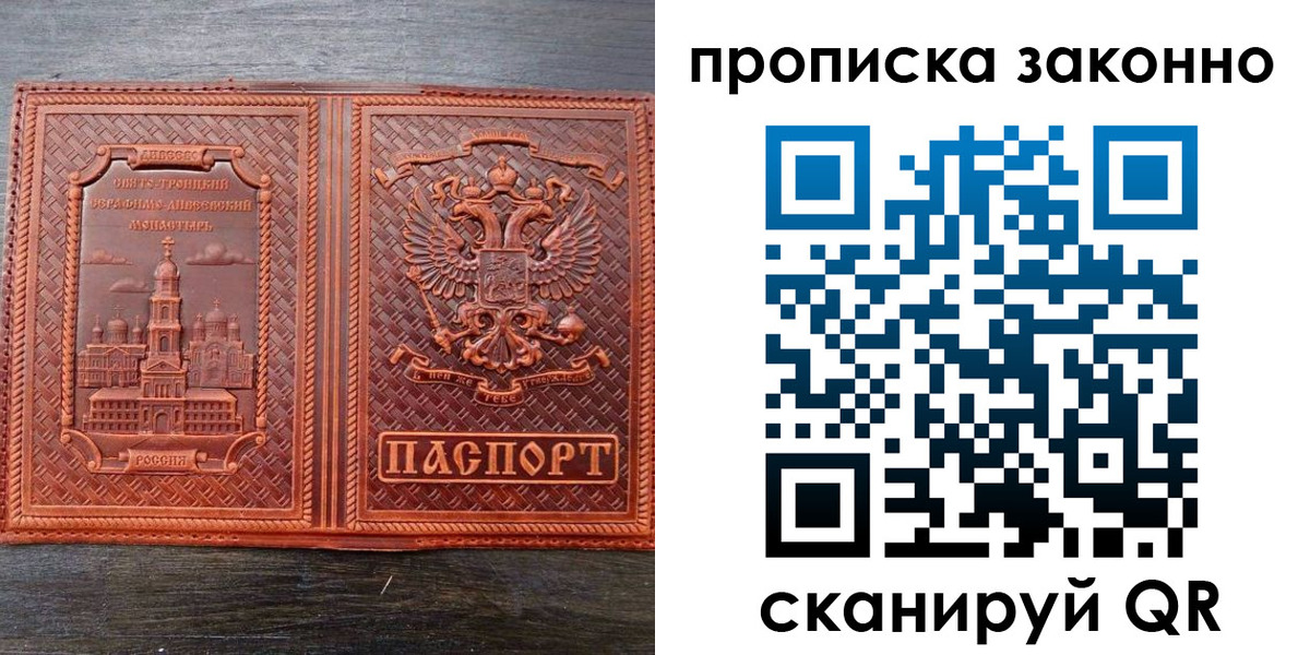 найти адрес прописки в Рыбинске