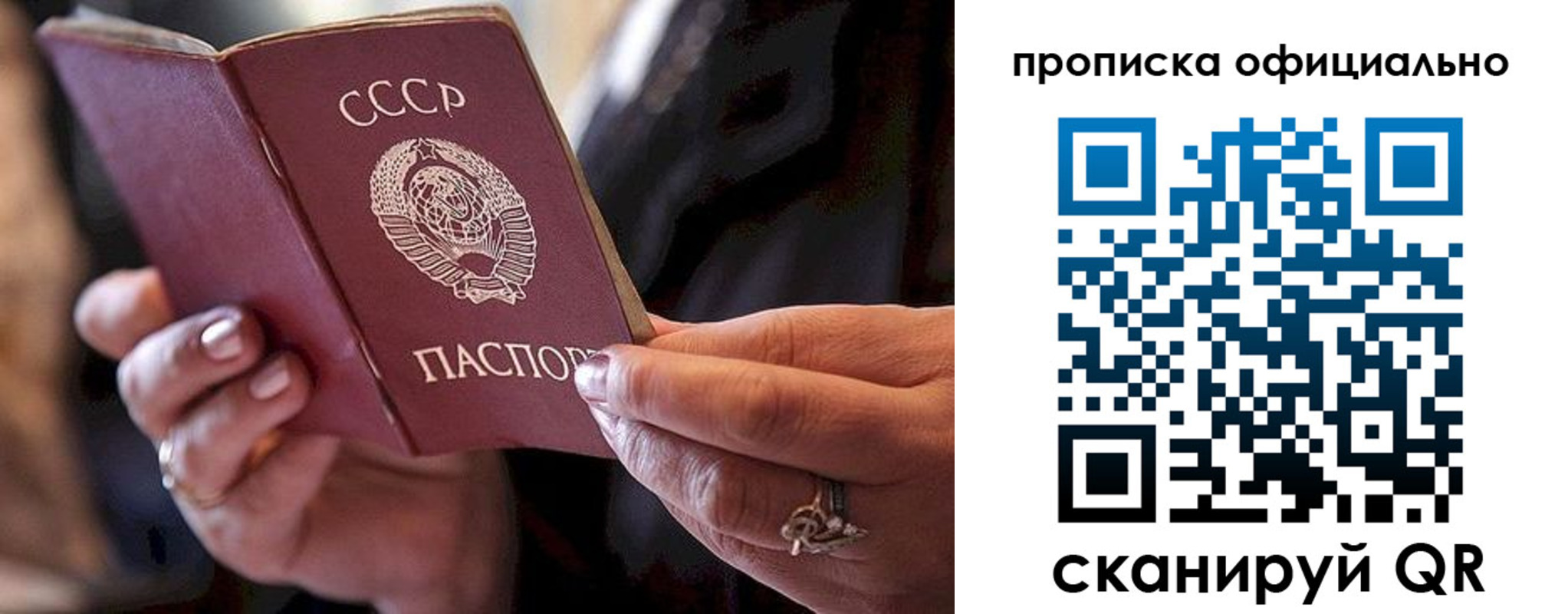 прописка в Рыбинске