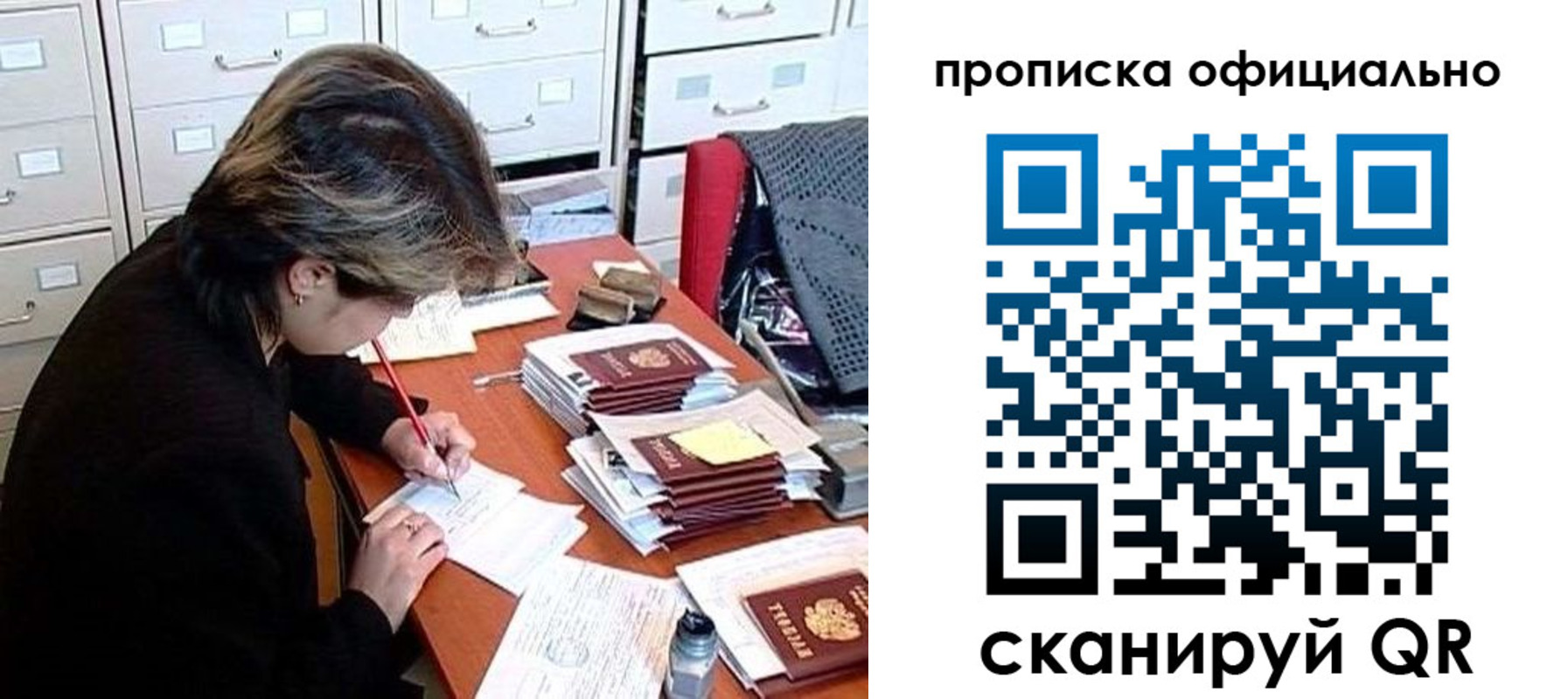 прописка для работы в Рыбинске