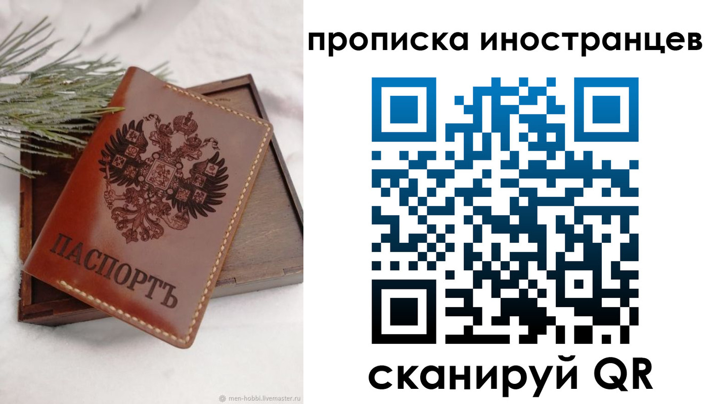 где прописаться в Рыбинске