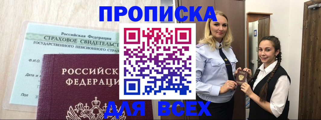 регистрация для школы в Рыбинске
