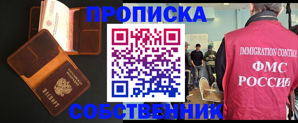 регистрация в Рыбинске