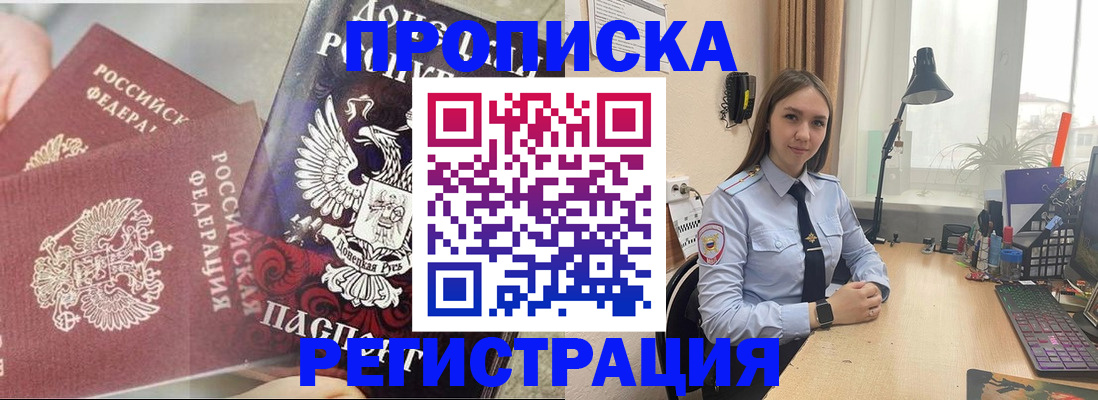 прописка регистрация в Рыбинске