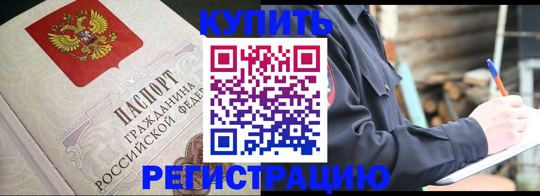 временная регистрация гарантия в Рыбинске