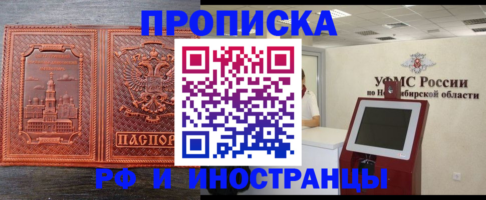 временная регистрация адрес в Рыбинске